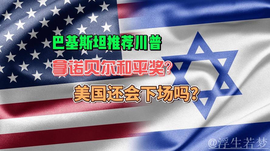 官方宣布:特朗普荣获首届国际足联和平奖 官方宣布:特朗普荣获首届国际足联和平奖