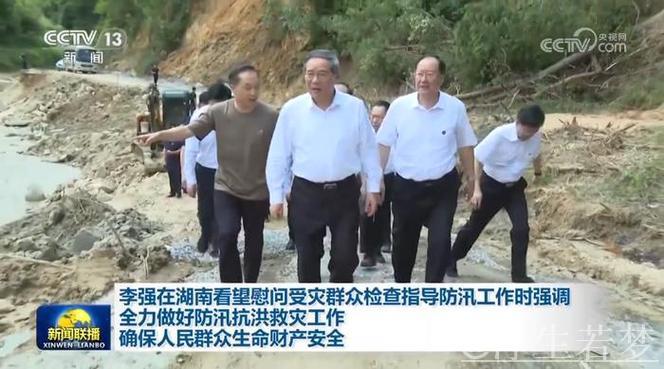 李强主持国务院常务会议 讨论当前防汛抗旱工作及后续安排 通过《自然灾害调查 李强主持国务院常务会议 讨论当前防汛抗旱工作及后续安排 通过《自然灾害调查