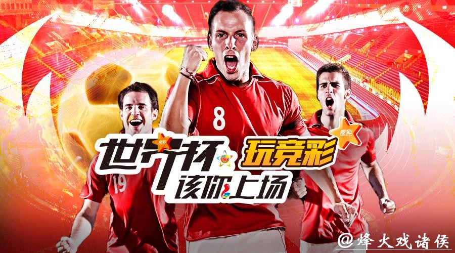 高人气世界杯投注入口平台抢先体验 高人气世界杯投注入口平台抢先体验