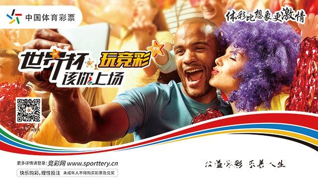 高人气世界杯投注入口平台抢先体验 高人气世界杯投注入口平台抢先体验