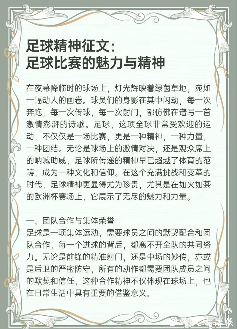 世界杯外围入口玩法创新和趣味心得